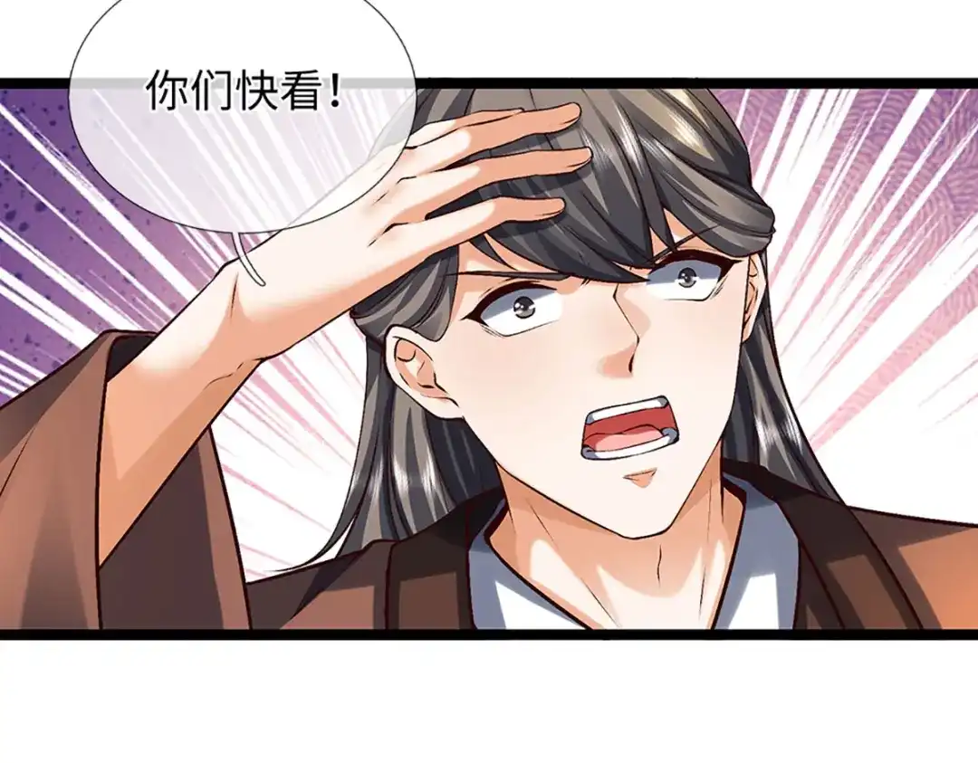 《开局签到至尊丹田》第383话 单方面屠虐 第80页