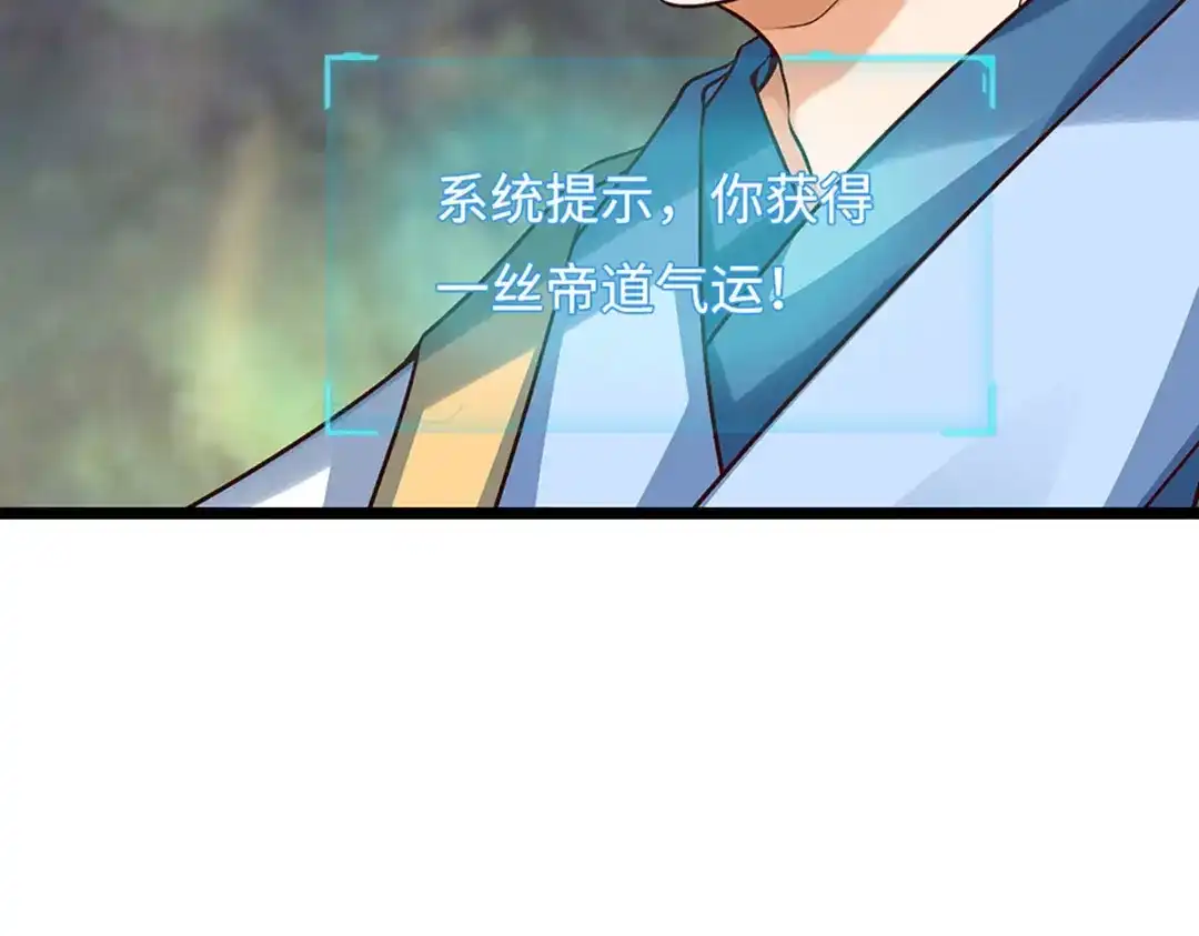 《开局签到至尊丹田》第383话 单方面屠虐 第27页