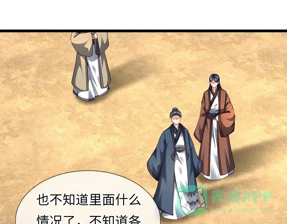 《开局签到至尊丹田》第383话 单方面屠虐 第61页