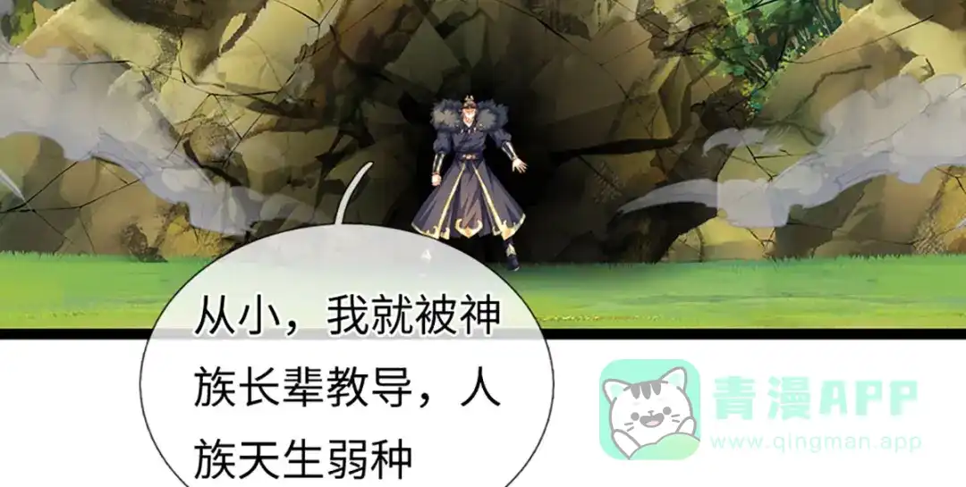 《开局签到至尊丹田》第383话 单方面屠虐 第31页