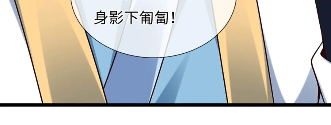 《开局签到至尊丹田》第383话 单方面屠虐 第38页