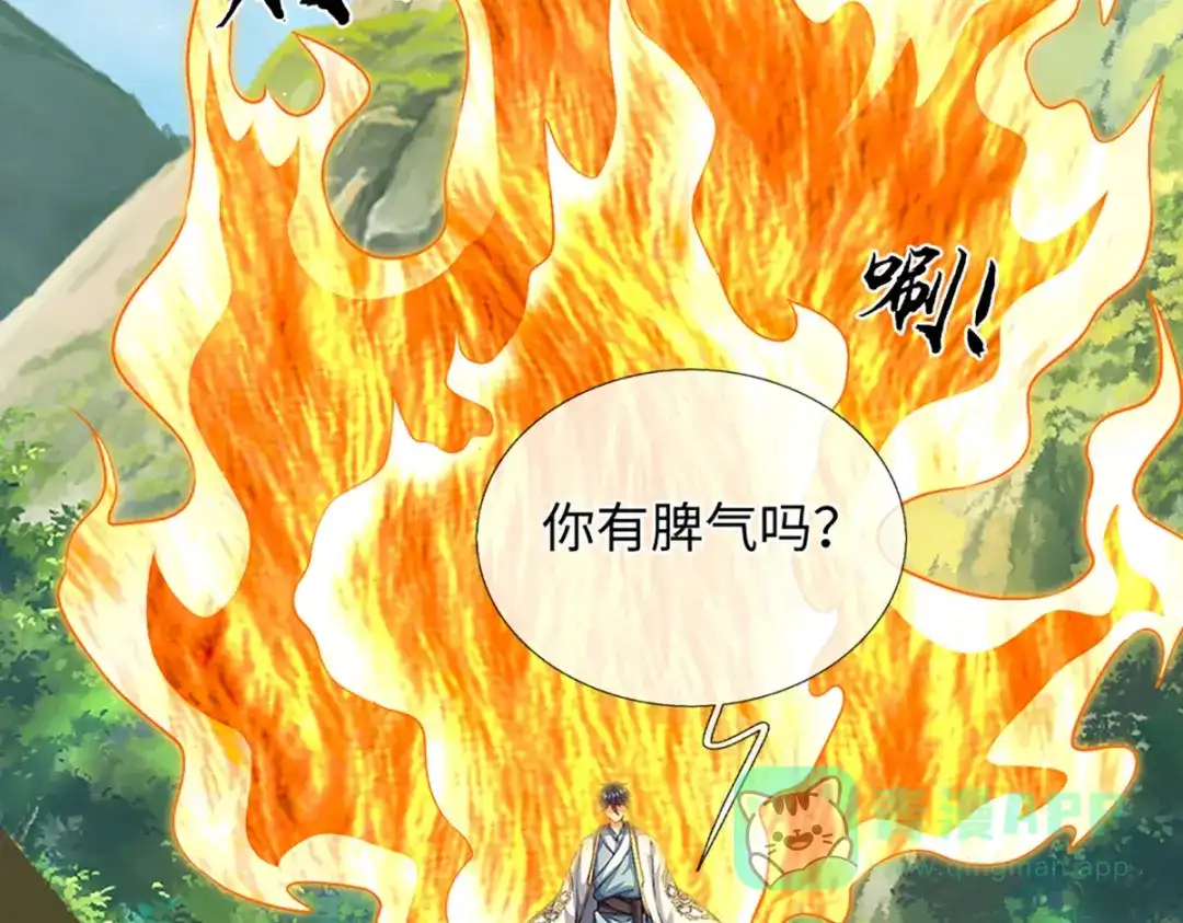 《开局签到至尊丹田》第383话 单方面屠虐 第46页