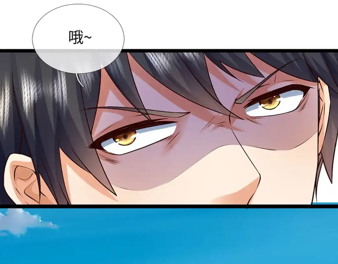 《开局签到至尊丹田》第383话 单方面屠虐 第42页