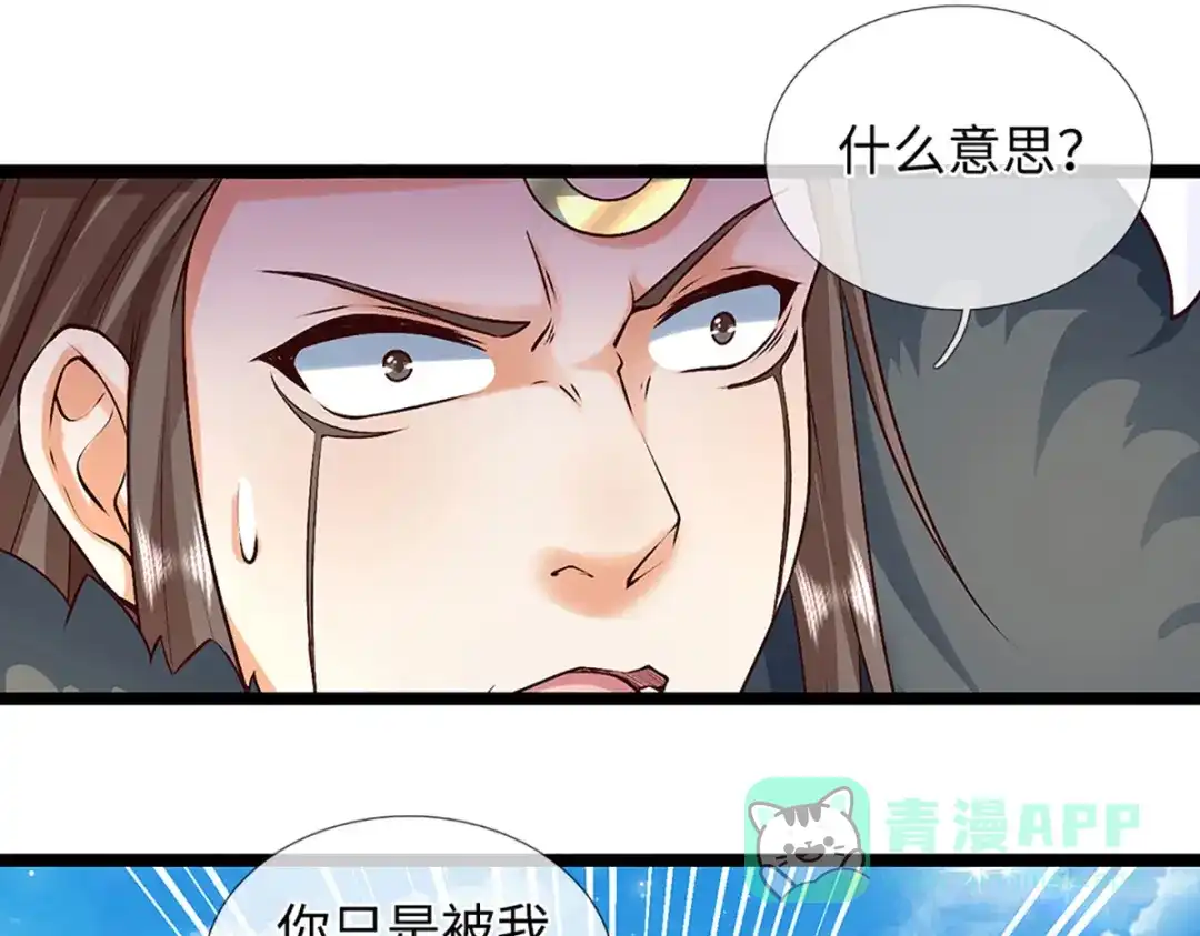 《开局签到至尊丹田》第383话 单方面屠虐 第16页