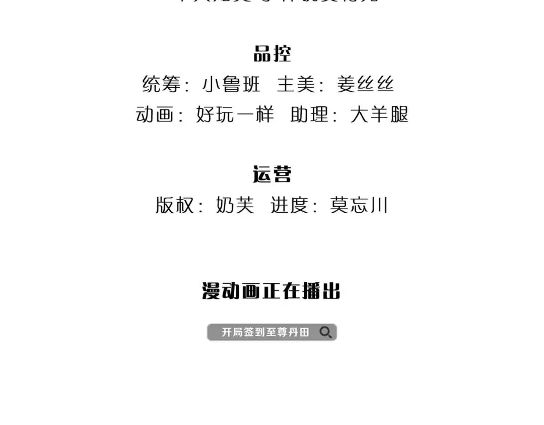 《开局签到至尊丹田》第383话 单方面屠虐 第5页