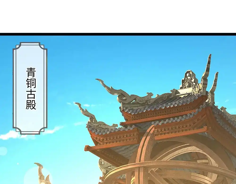 《开局签到至尊丹田》第383话 单方面屠虐 第53页