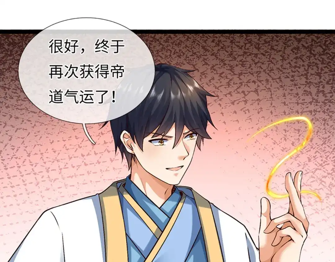 《开局签到至尊丹田》第383话 单方面屠虐 第29页