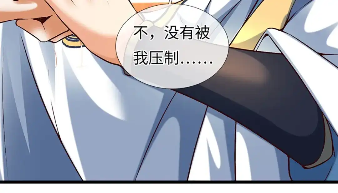 《开局签到至尊丹田》第383话 单方面屠虐 第15页