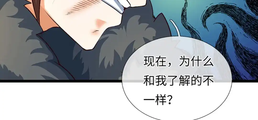 《开局签到至尊丹田》第383话 单方面屠虐 第34页