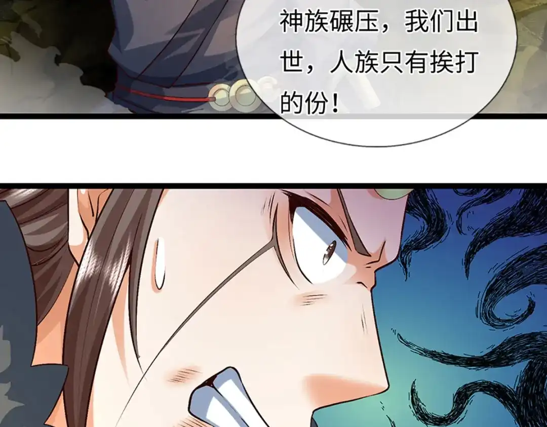 《开局签到至尊丹田》第383话 单方面屠虐 第33页