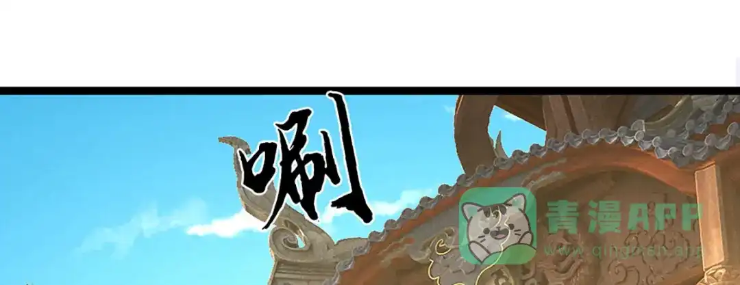 《开局签到至尊丹田》第383话 单方面屠虐 第81页