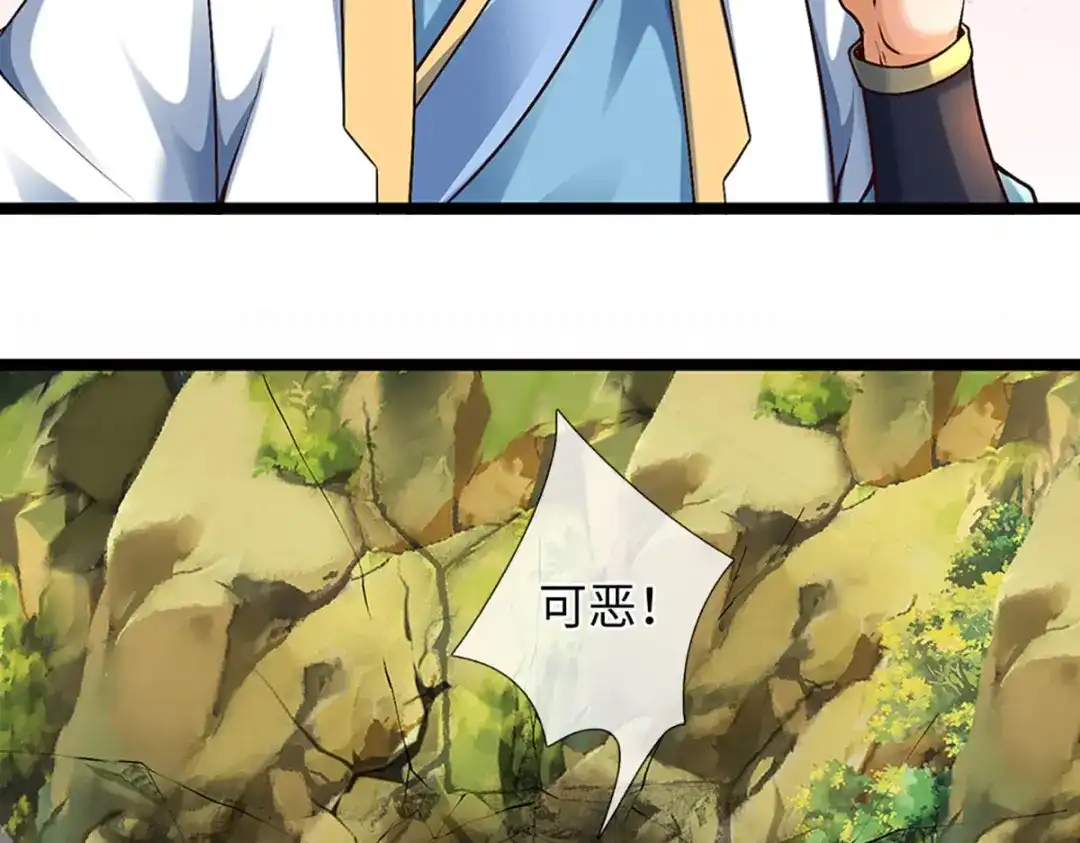 《开局签到至尊丹田》第383话 单方面屠虐 第30页