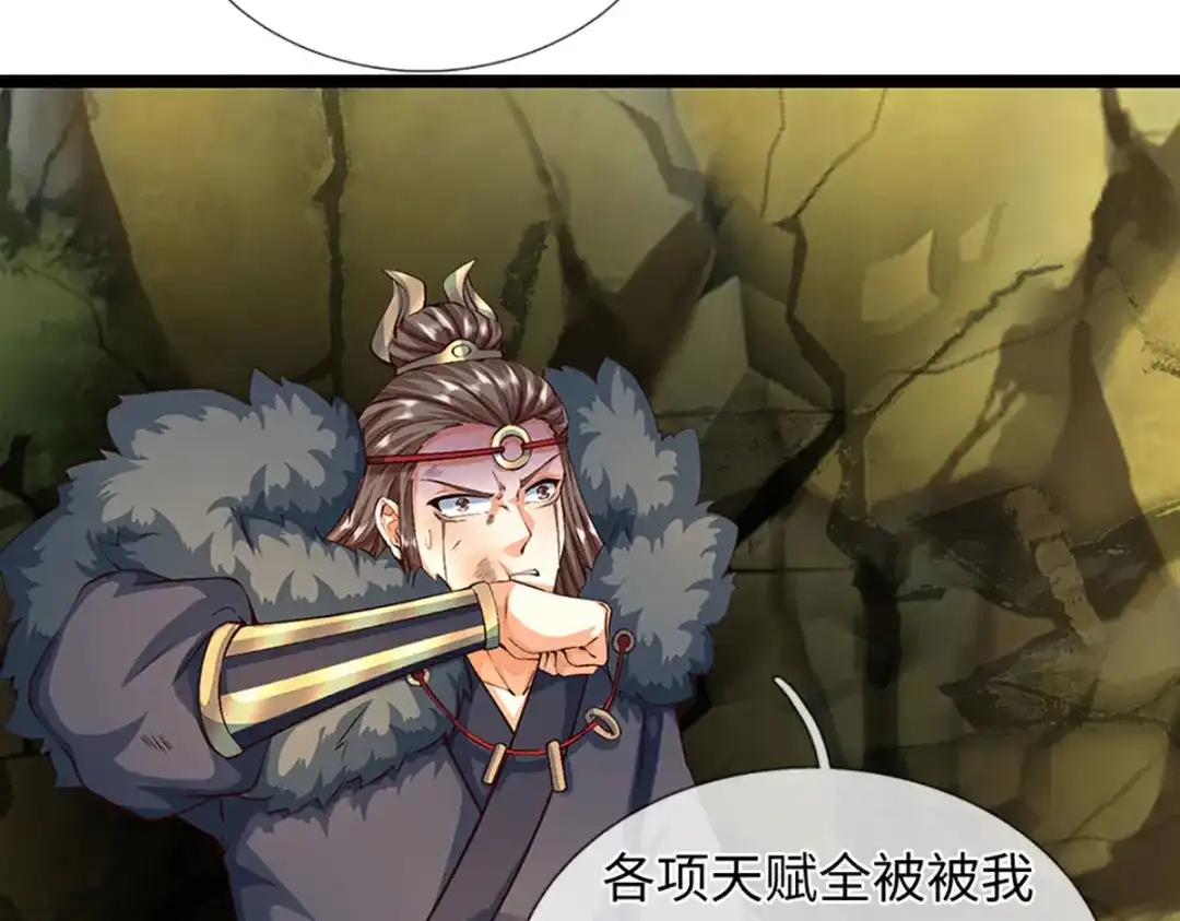 《开局签到至尊丹田》第383话 单方面屠虐 第32页