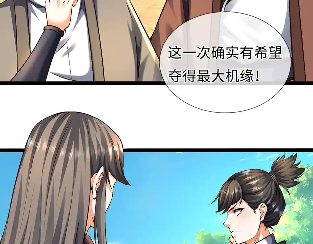 《开局签到至尊丹田》第383话 单方面屠虐 第68页