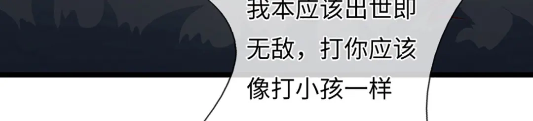 《开局签到至尊丹田》第383话 单方面屠虐 第12页