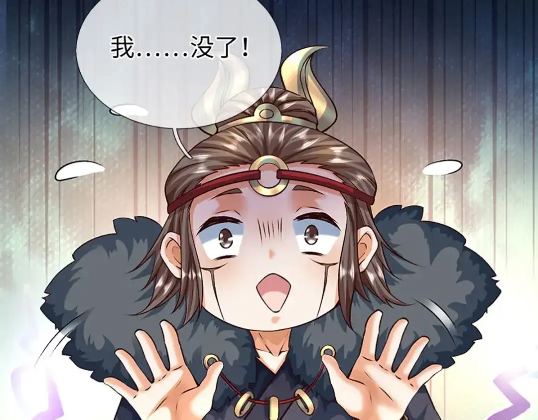 《开局签到至尊丹田》第383话 单方面屠虐 第48页