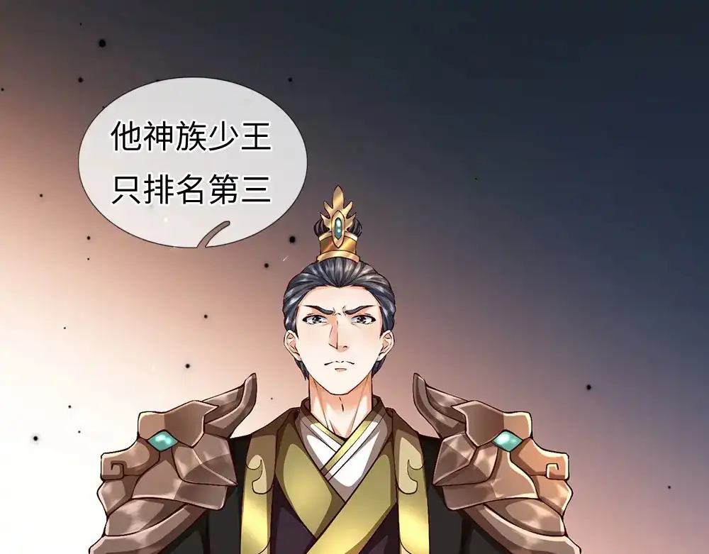 《开局签到至尊丹田》第383话 单方面屠虐 第70页