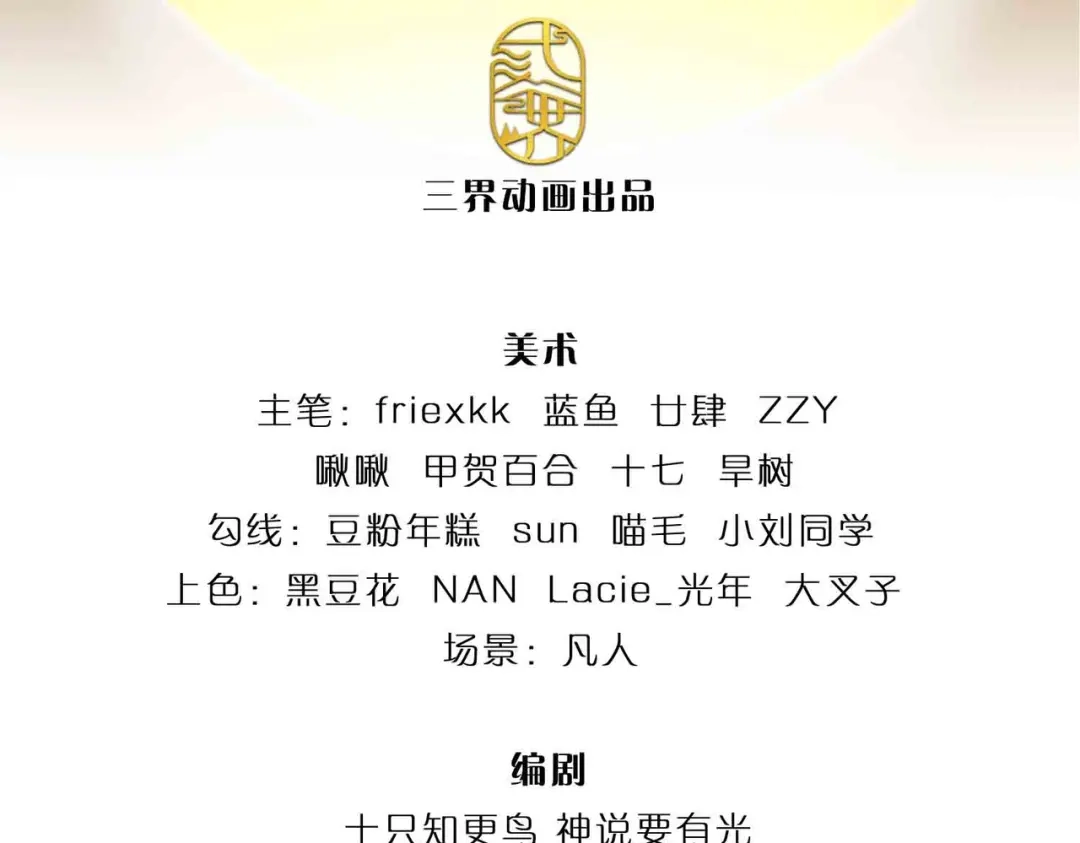《开局签到至尊丹田》第383话 单方面屠虐 第4页