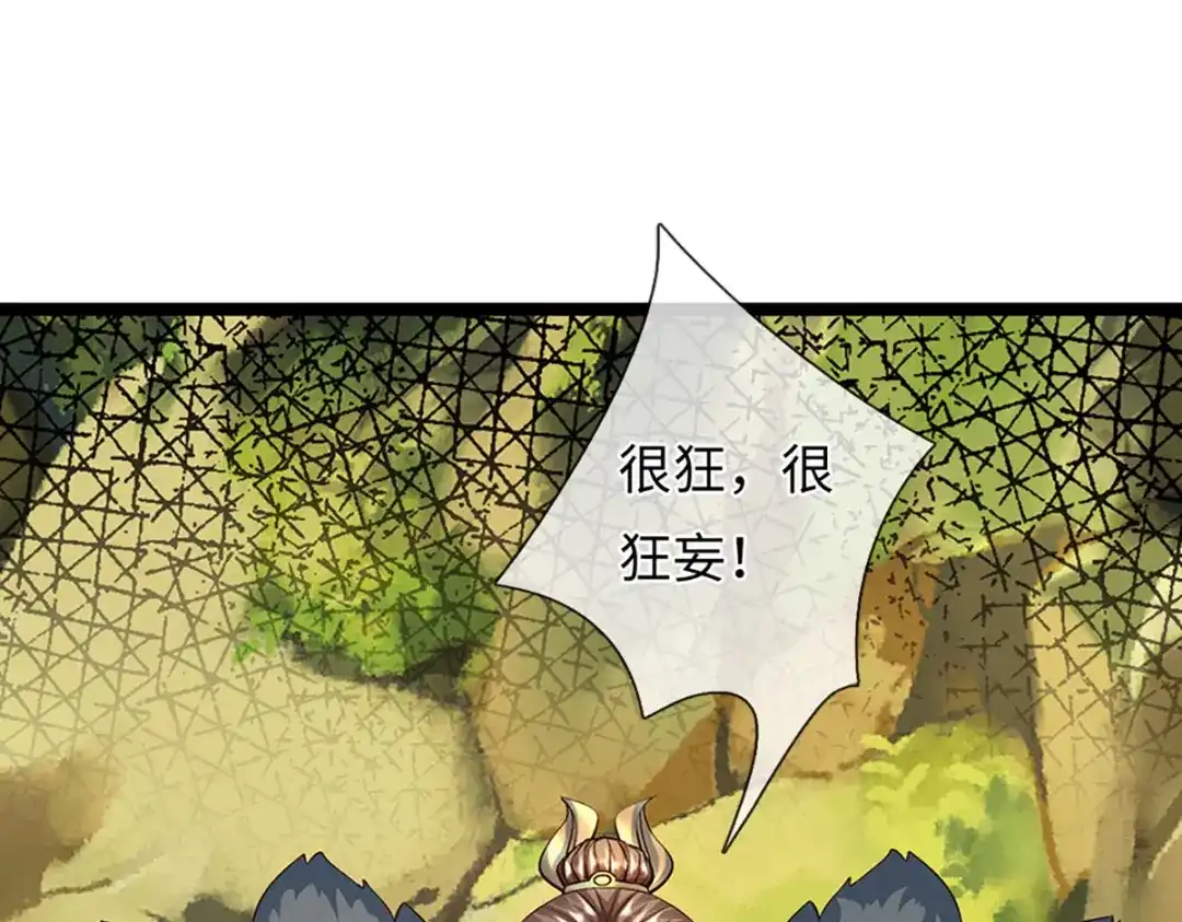 《开局签到至尊丹田》第383话 单方面屠虐 第39页