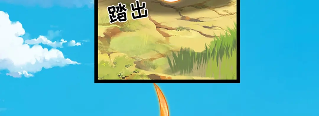 《开局签到至尊丹田》第383话 单方面屠虐 第44页