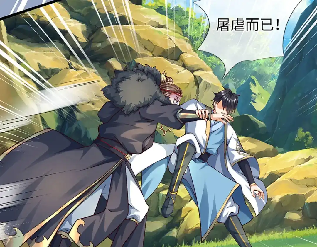 《开局签到至尊丹田》第383话 单方面屠虐 第19页