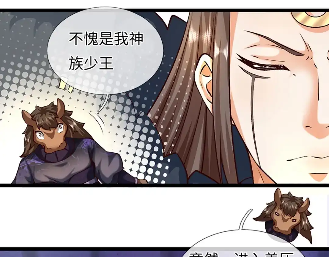 《开局签到至尊丹田》第383话 单方面屠虐 第95页