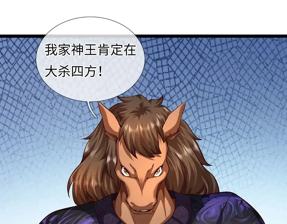 《开局签到至尊丹田》第383话 单方面屠虐 第64页
