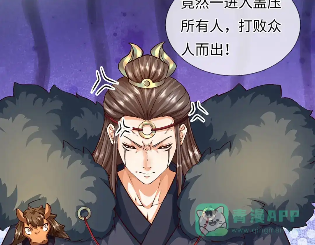 《开局签到至尊丹田》第383话 单方面屠虐 第96页