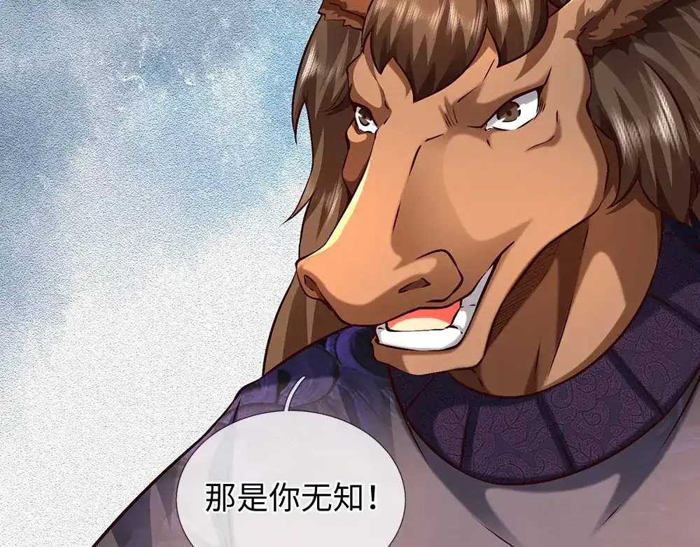 《开局签到至尊丹田》第383话 单方面屠虐 第72页