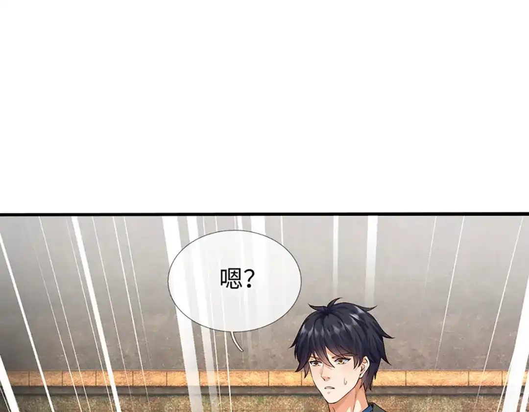 《开局签到至尊丹田》第386话 真龙眼泪，龙尸复活 第79页