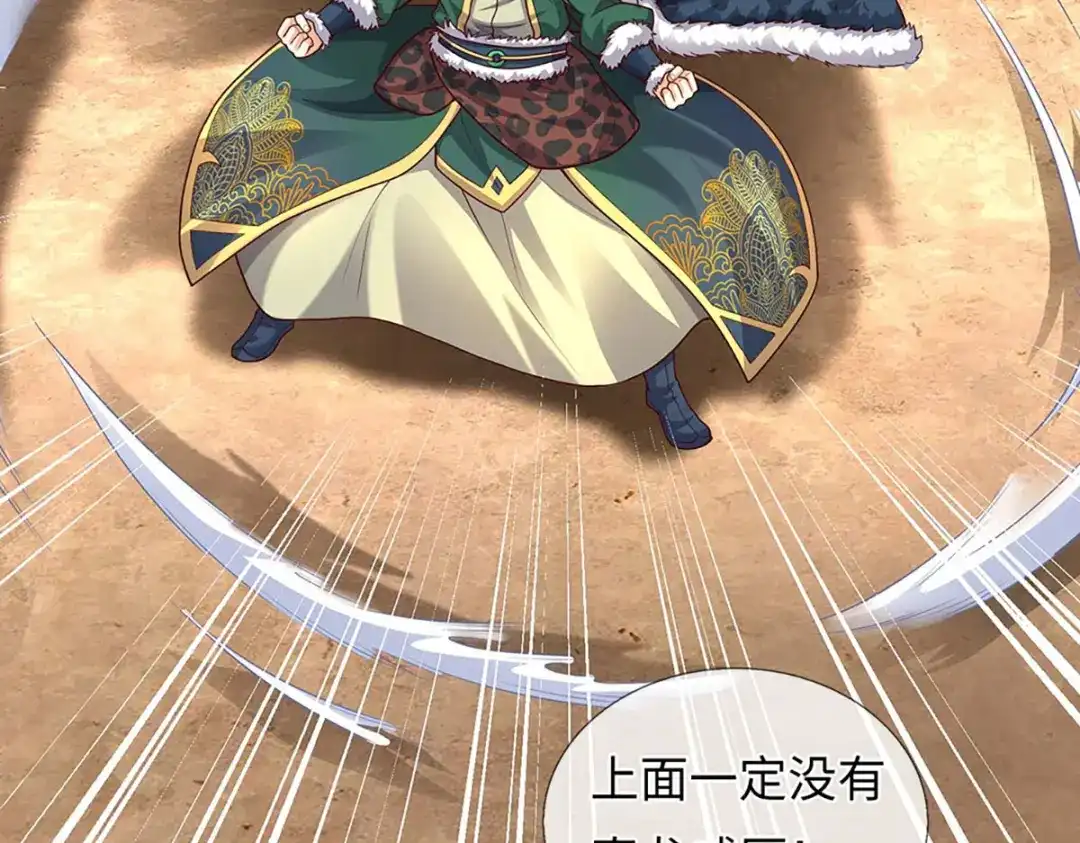 《开局签到至尊丹田》第386话 真龙眼泪，龙尸复活 第28页