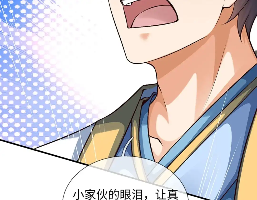 《开局签到至尊丹田》第386话 真龙眼泪，龙尸复活 第83页