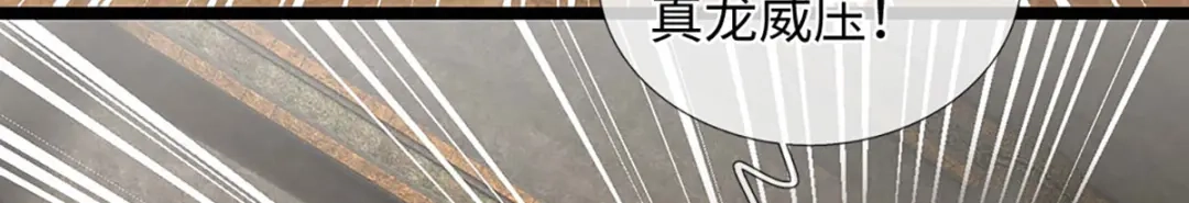 《开局签到至尊丹田》第386话 真龙眼泪，龙尸复活 第29页