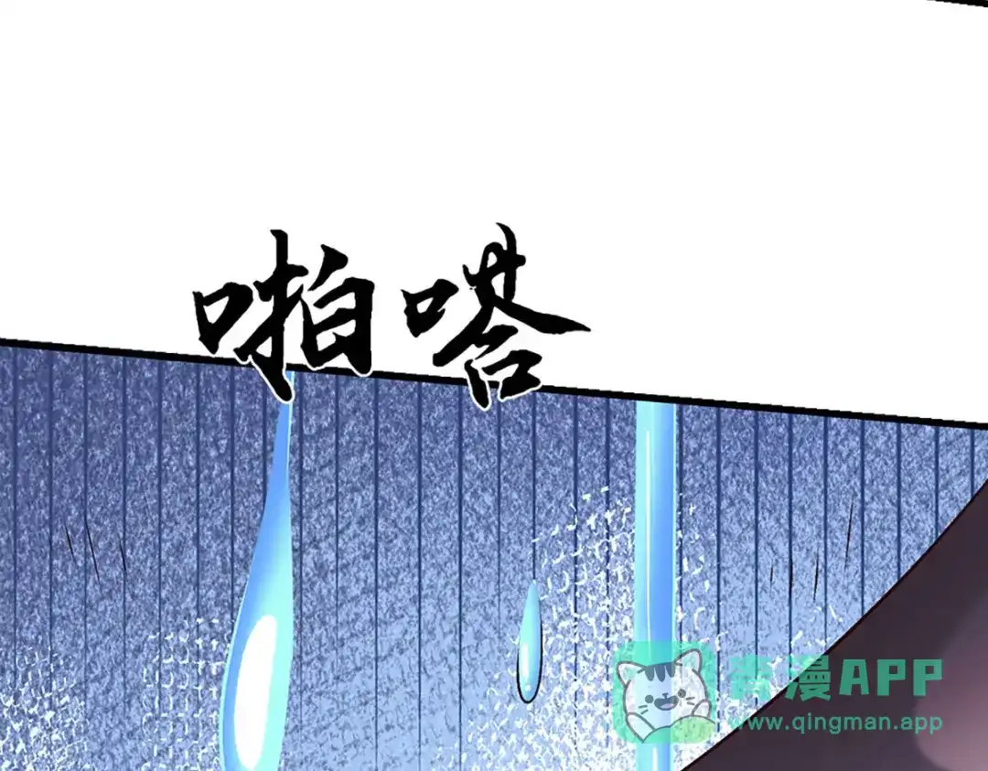 《开局签到至尊丹田》第386话 真龙眼泪，龙尸复活 第71页