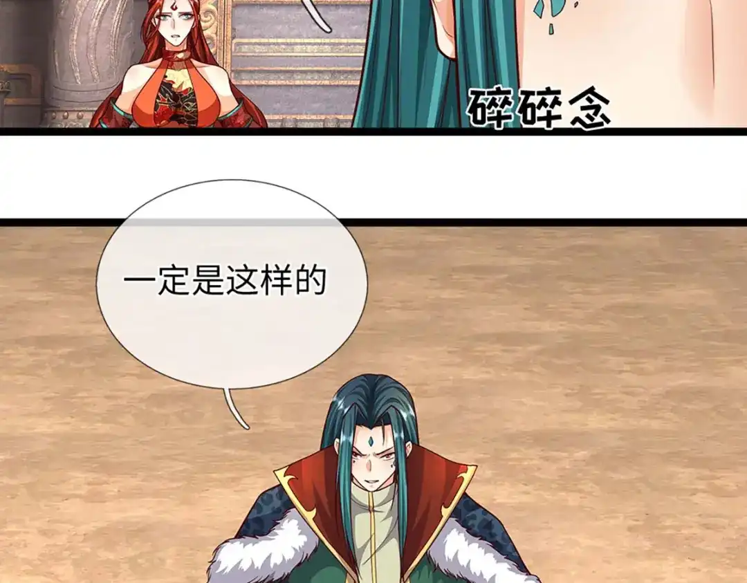 《开局签到至尊丹田》第386话 真龙眼泪，龙尸复活 第22页