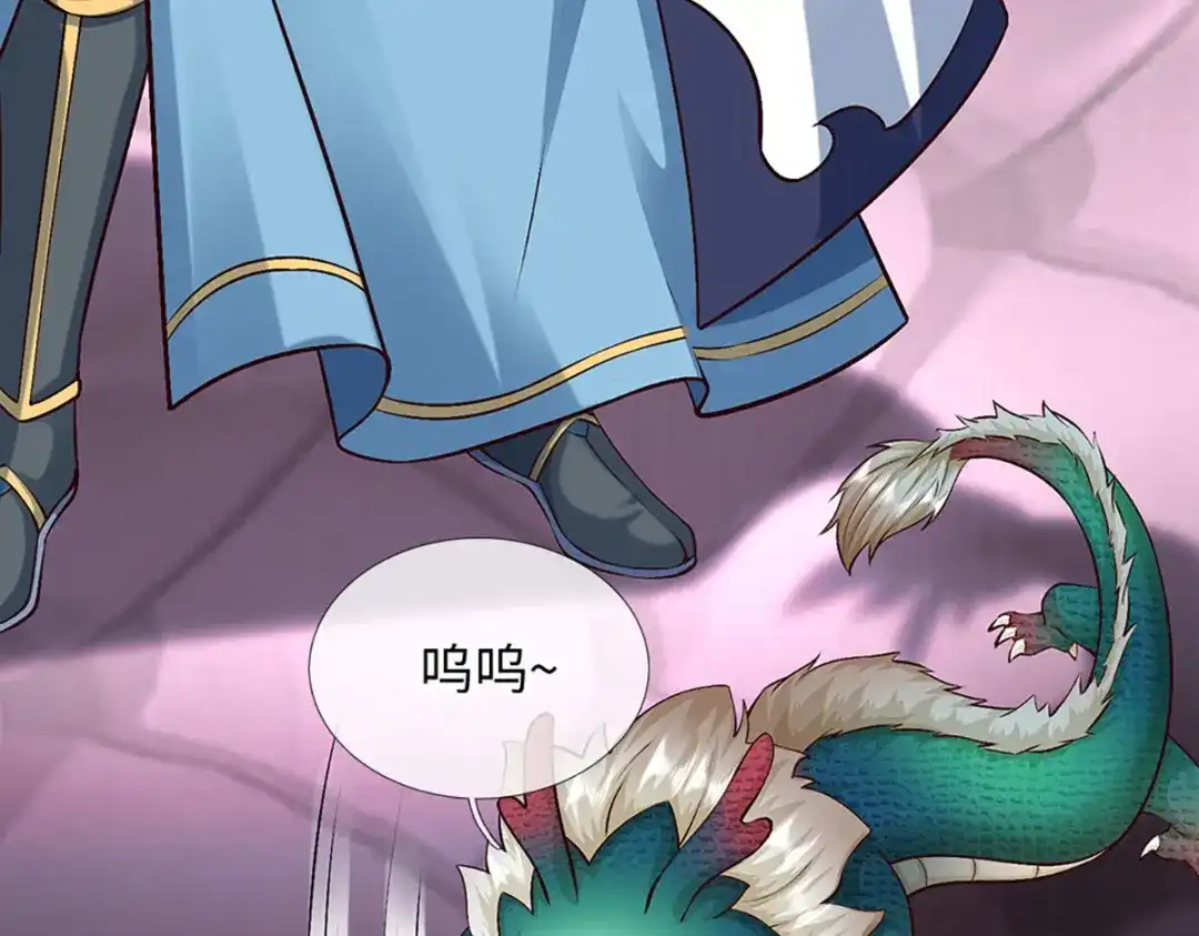 《开局签到至尊丹田》第386话 真龙眼泪，龙尸复活 第58页