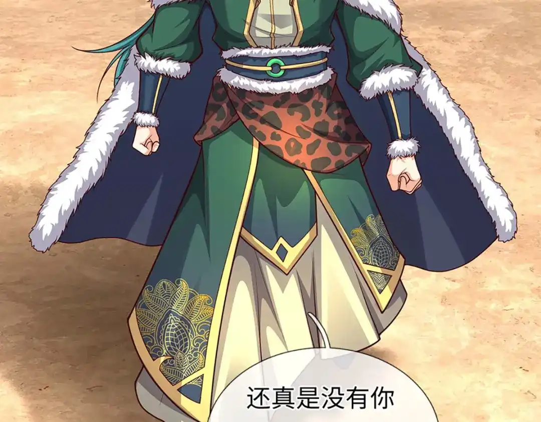 《开局签到至尊丹田》第386话 真龙眼泪，龙尸复活 第23页