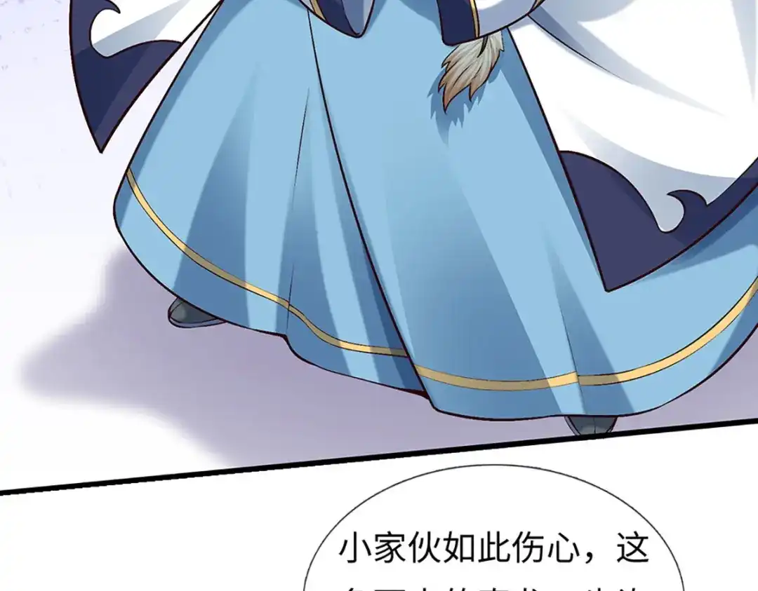 《开局签到至尊丹田》第386话 真龙眼泪，龙尸复活 第68页