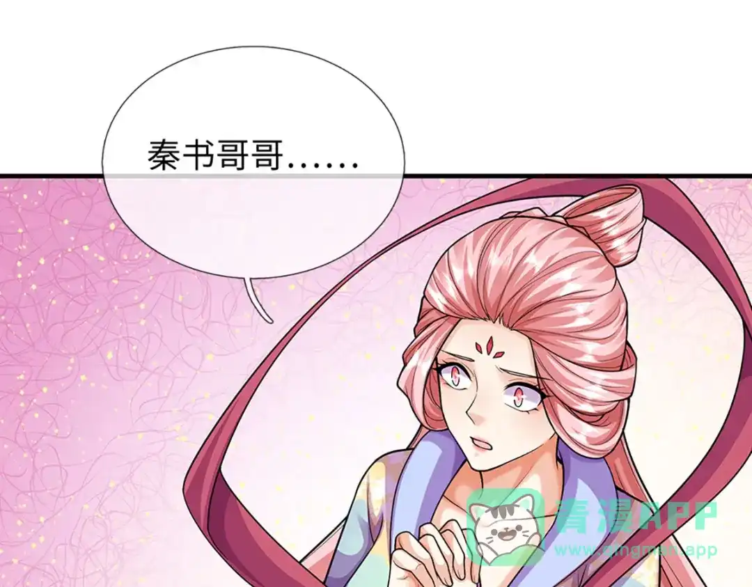 《开局签到至尊丹田》第386话 真龙眼泪，龙尸复活 第1页