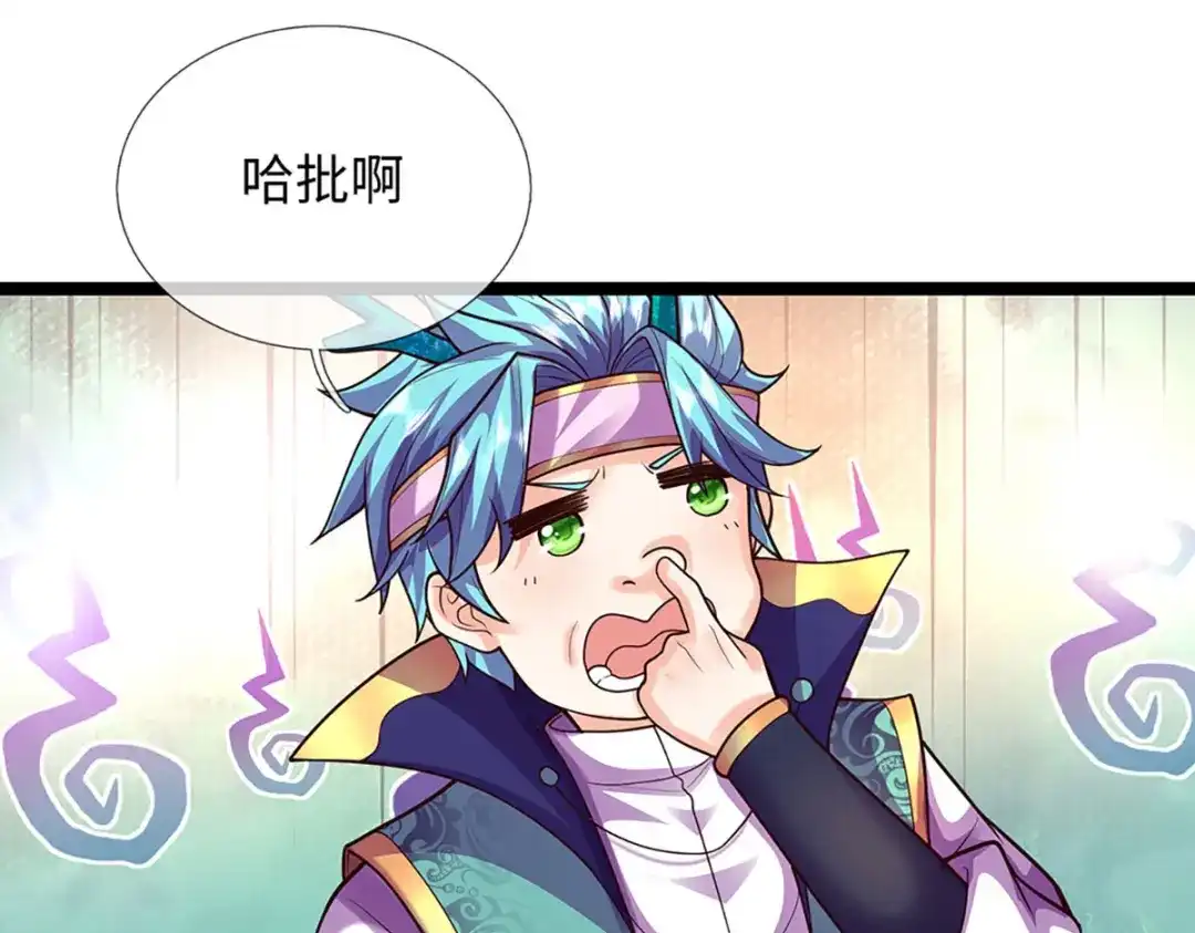 《开局签到至尊丹田》第386话 真龙眼泪，龙尸复活 第32页