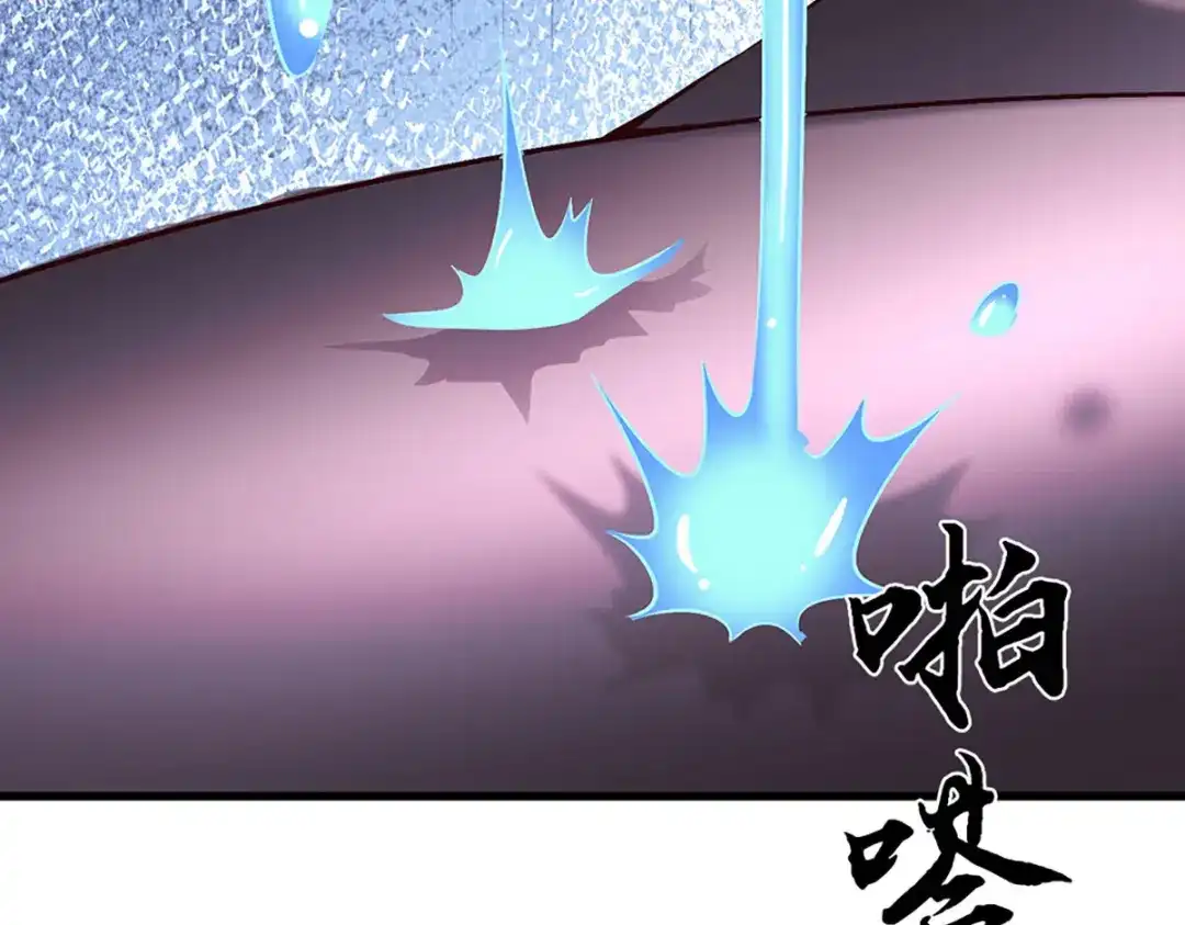 《开局签到至尊丹田》第386话 真龙眼泪，龙尸复活 第72页