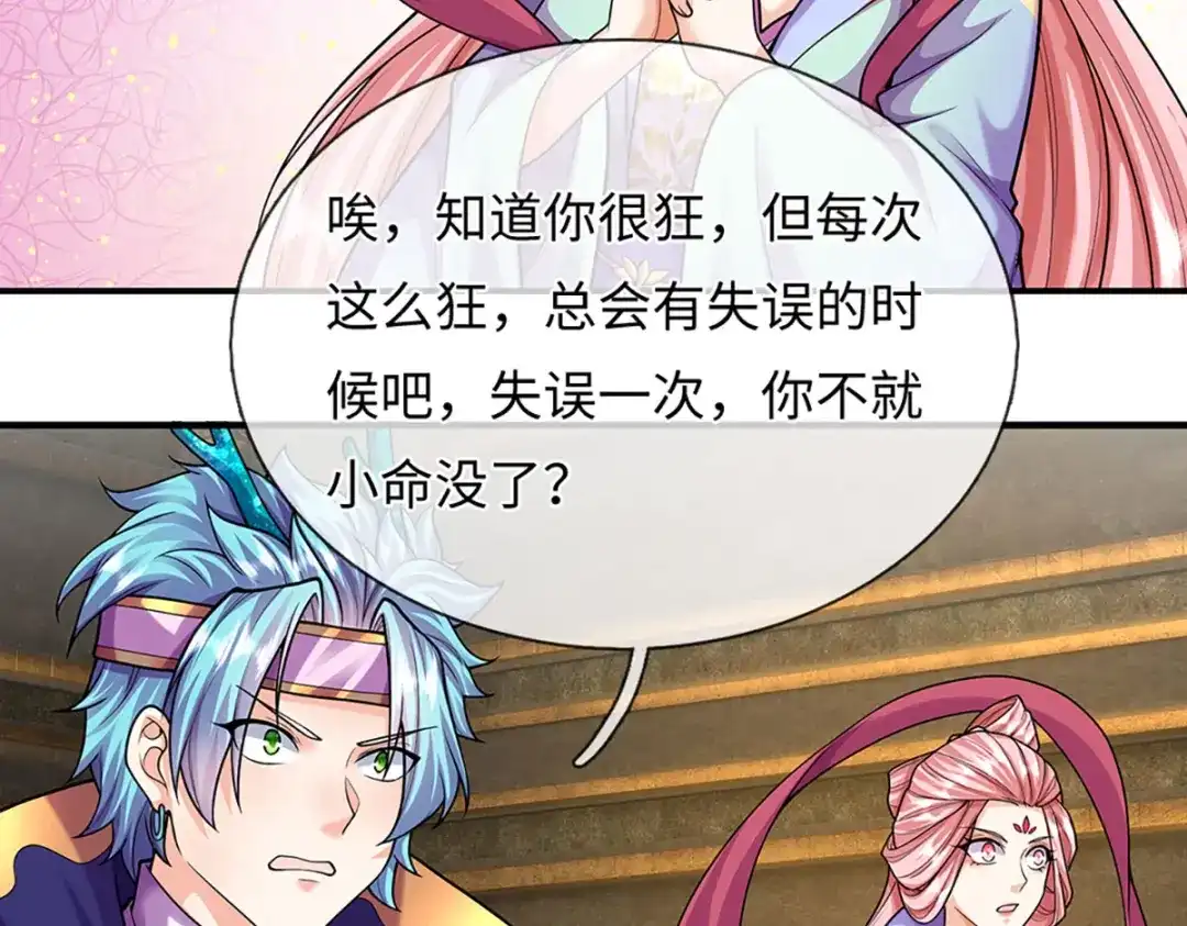 《开局签到至尊丹田》第386话 真龙眼泪，龙尸复活 第2页