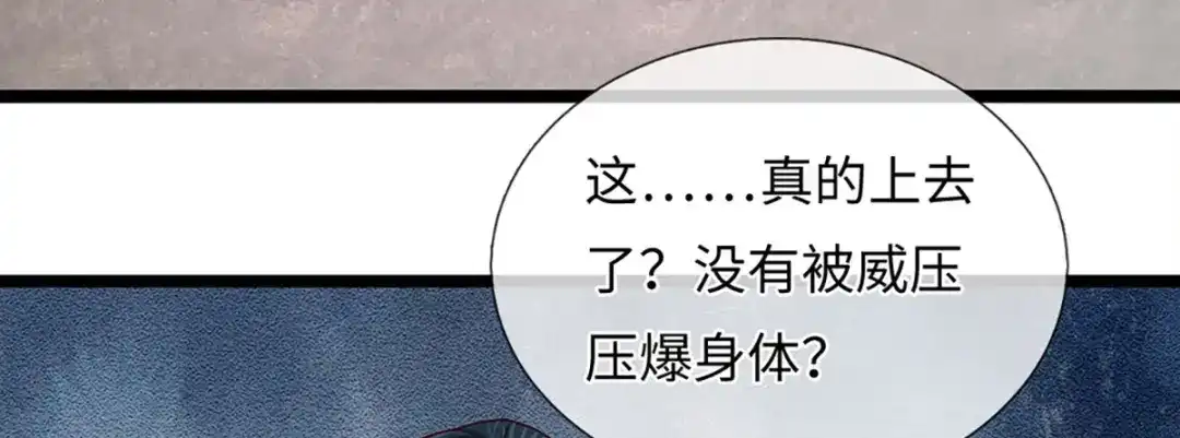《开局签到至尊丹田》第386话 真龙眼泪，龙尸复活 第17页