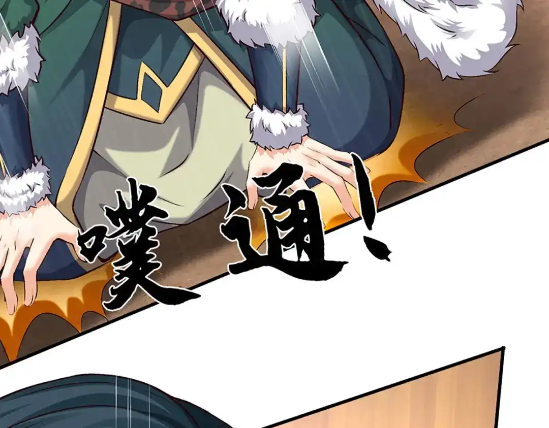 《开局签到至尊丹田》第386话 真龙眼泪，龙尸复活 第94页