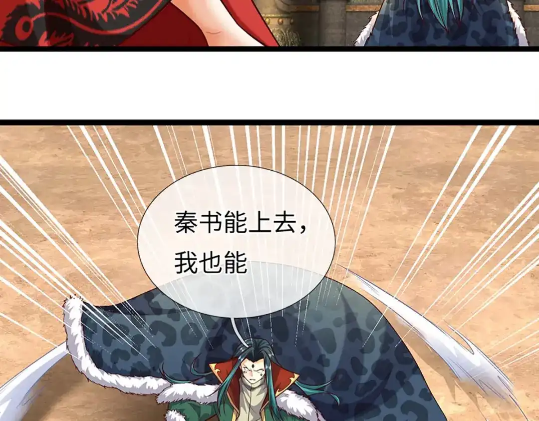 《开局签到至尊丹田》第386话 真龙眼泪，龙尸复活 第27页