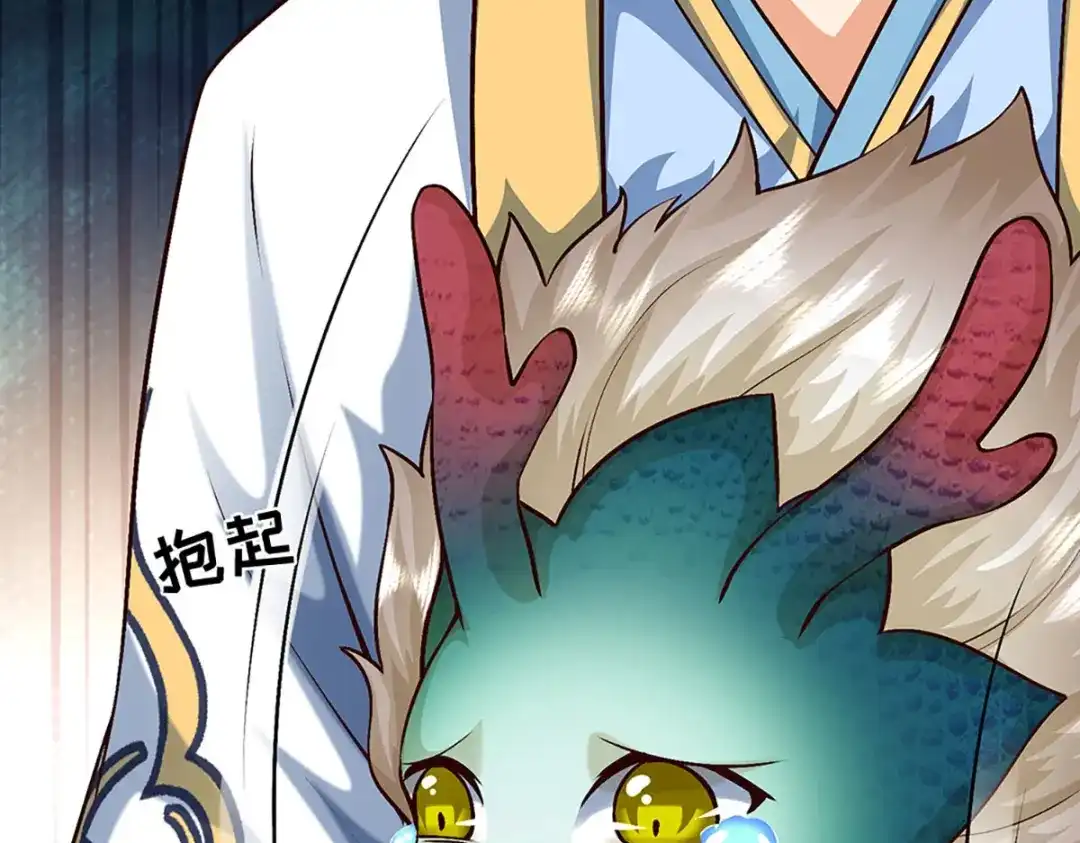 《开局签到至尊丹田》第386话 真龙眼泪，龙尸复活 第60页
