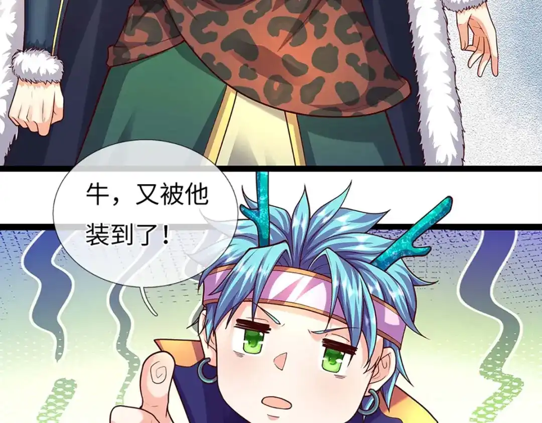 《开局签到至尊丹田》第386话 真龙眼泪，龙尸复活 第19页