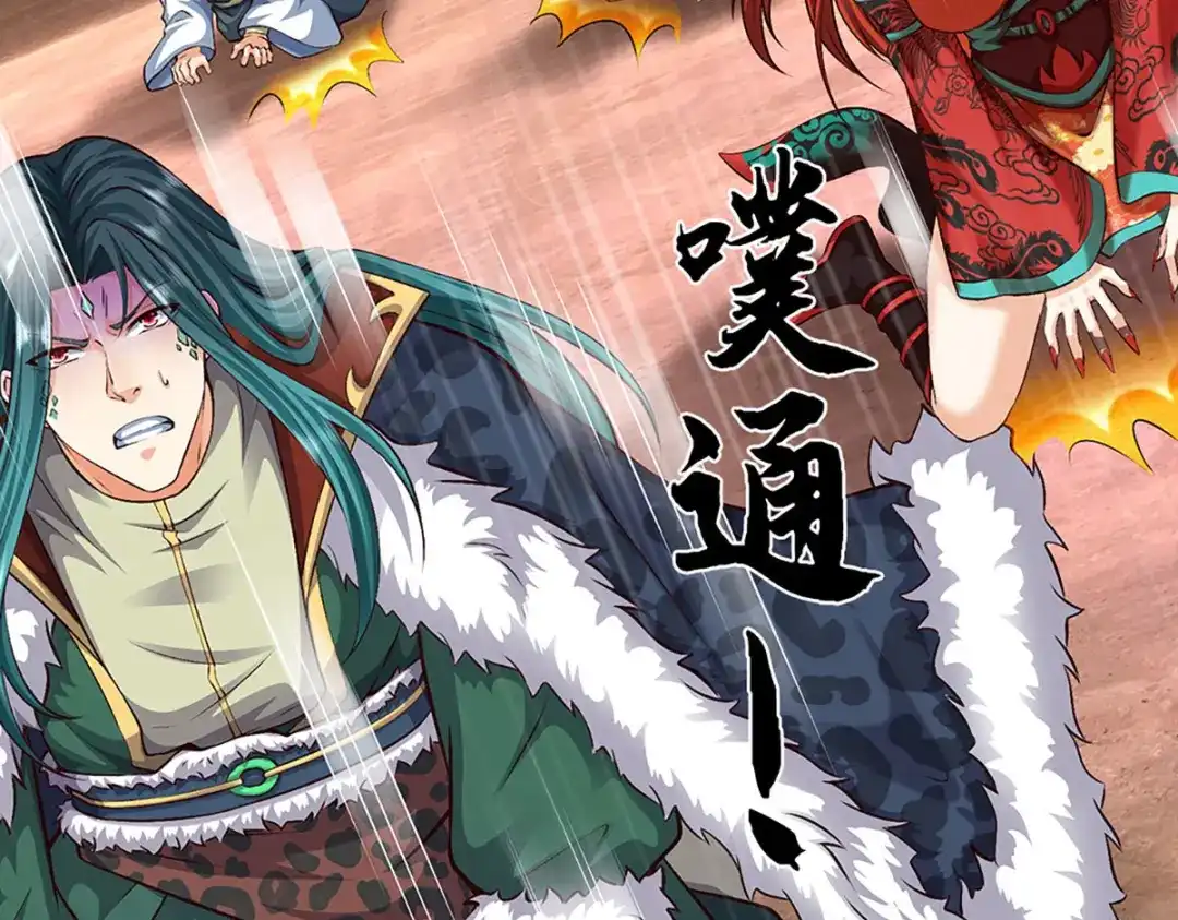 《开局签到至尊丹田》第386话 真龙眼泪，龙尸复活 第93页