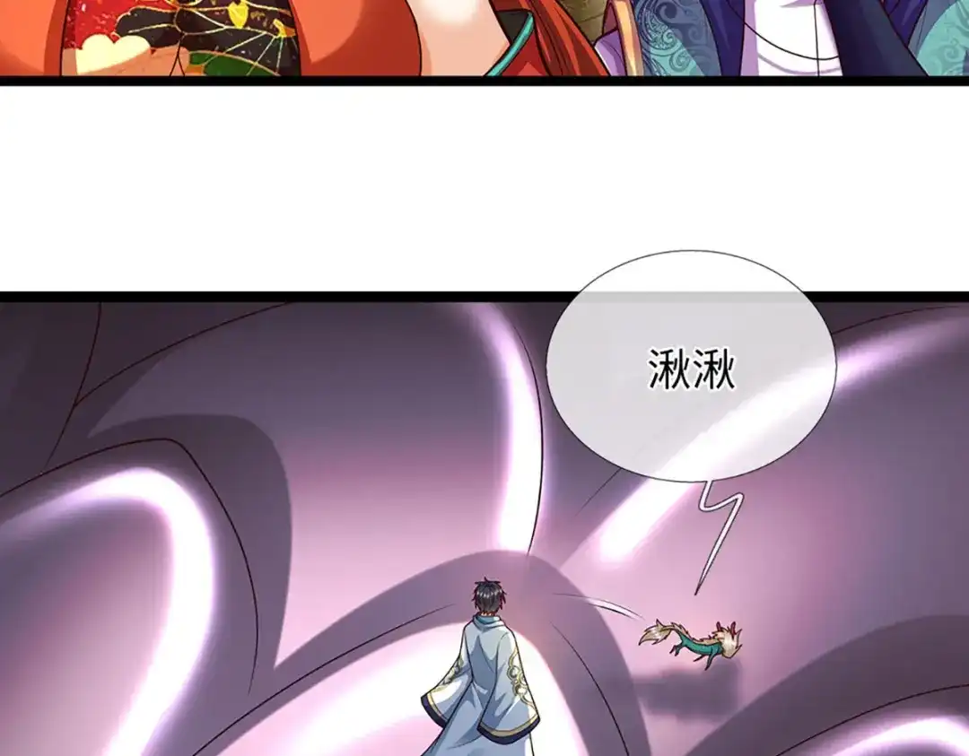 《开局签到至尊丹田》第386话 真龙眼泪，龙尸复活 第47页