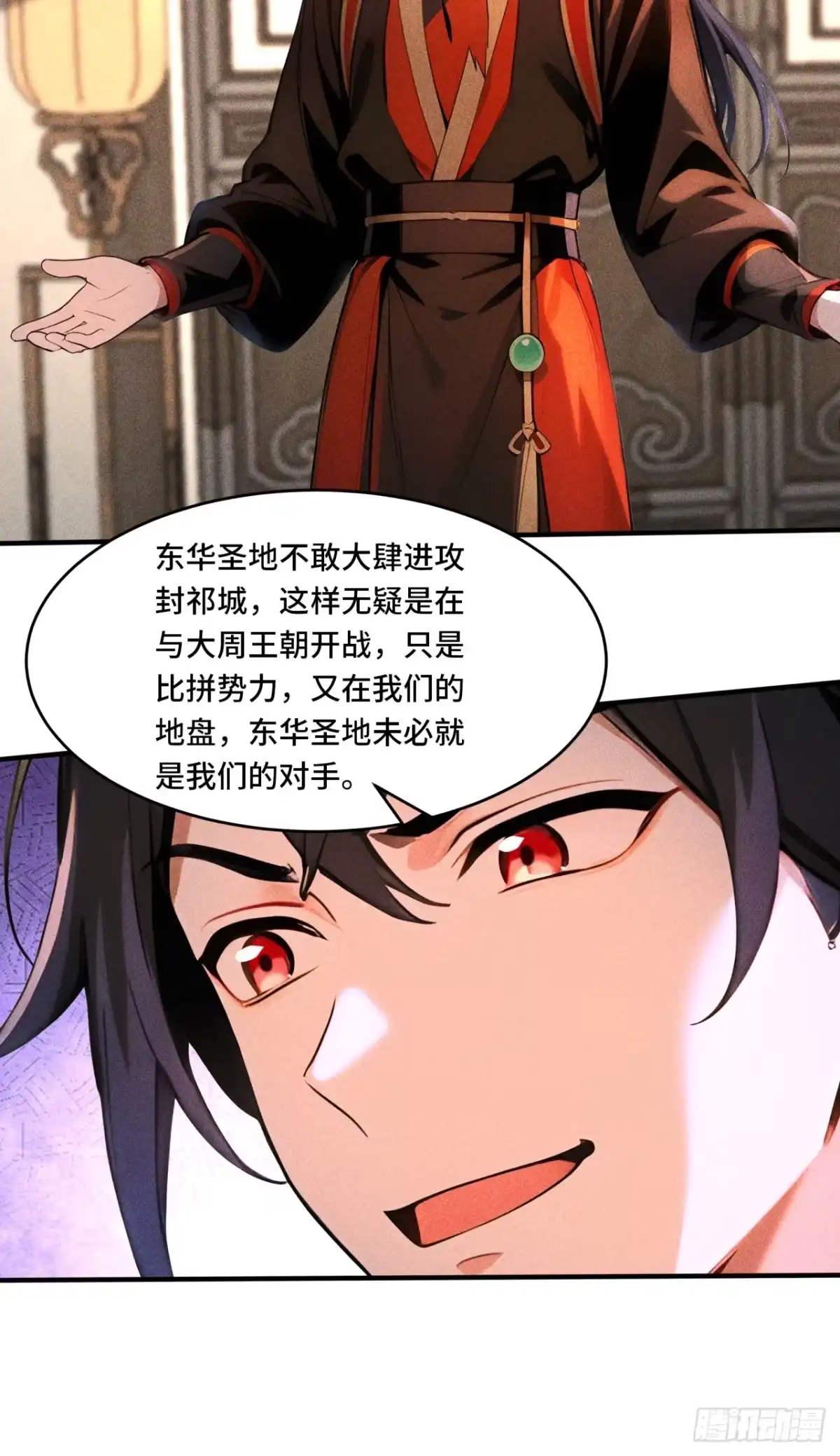 《开局十亿亿灵石，我买爆玄幻世界》第30话 降维打击 第10页